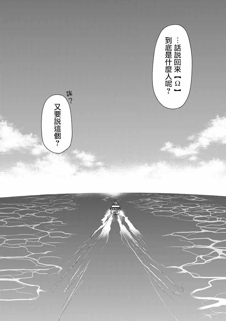 《时钟机关之星》漫画最新章节第38话免费下拉式在线观看章节第【31】张图片