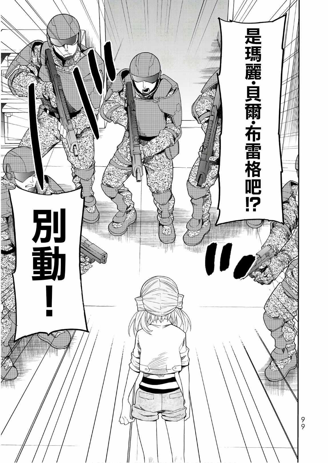 《时钟机关之星》漫画最新章节第48话免费下拉式在线观看章节第【27】张图片