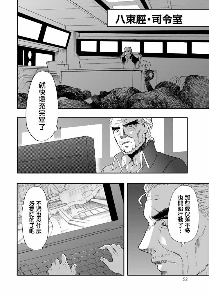 《时钟机关之星》漫画最新章节第37话免费下拉式在线观看章节第【5】张图片