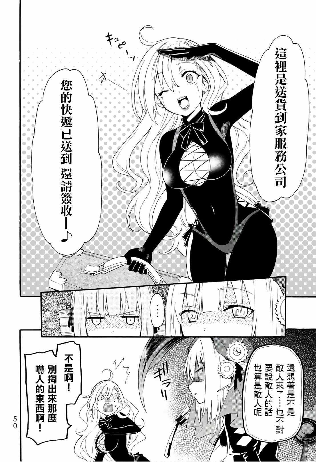 《时钟机关之星》漫画最新章节第47话免费下拉式在线观看章节第【14】张图片