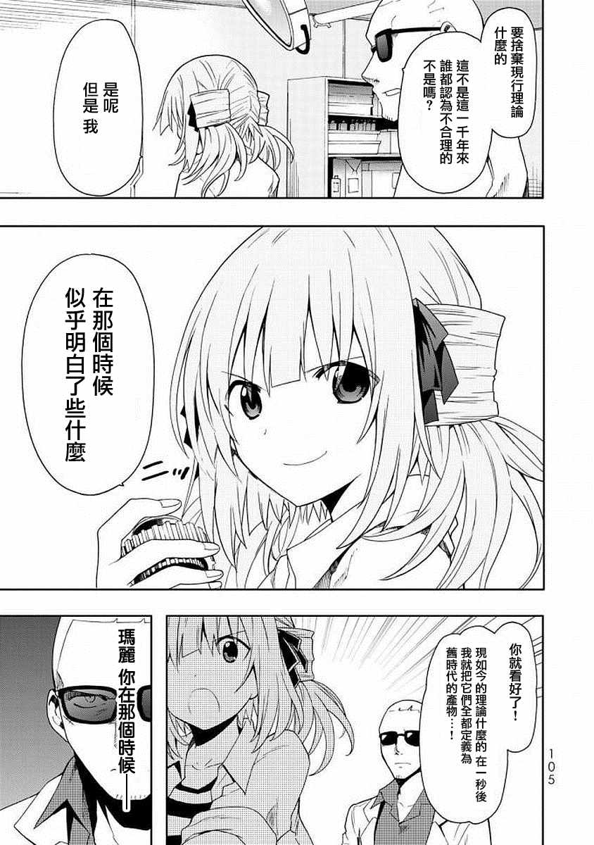 《时钟机关之星》漫画最新章节第43话免费下拉式在线观看章节第【15】张图片