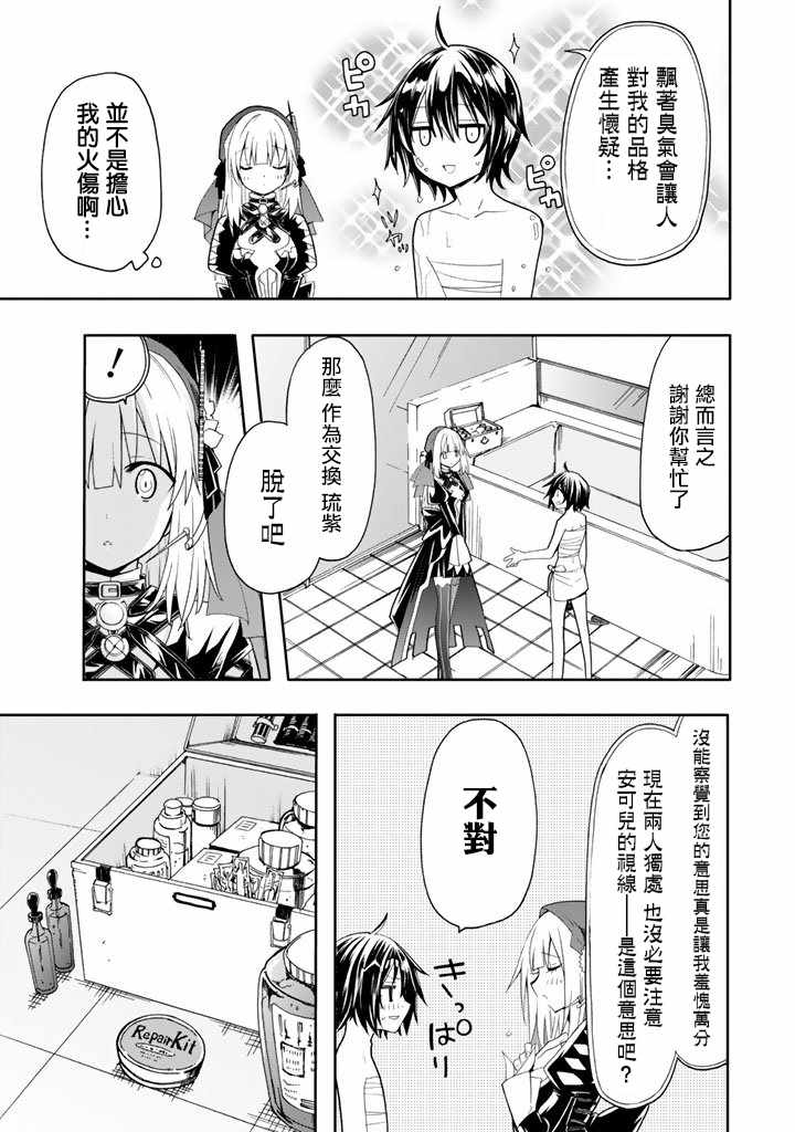 《时钟机关之星》漫画最新章节第39话免费下拉式在线观看章节第【18】张图片