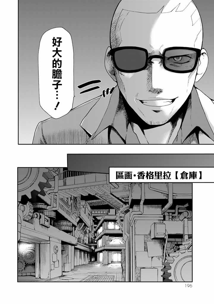 《时钟机关之星》漫画最新章节第40话免费下拉式在线观看章节第【28】张图片