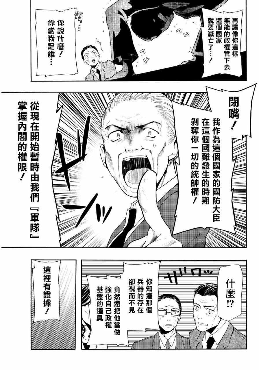 《时钟机关之星》漫画最新章节第29话免费下拉式在线观看章节第【30】张图片