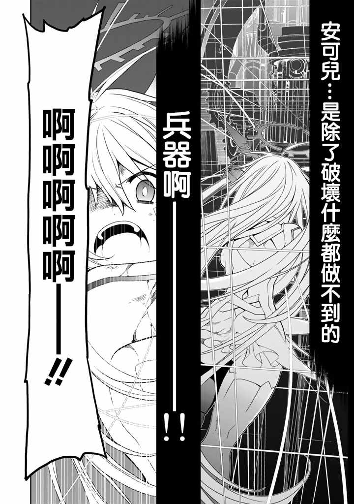 《时钟机关之星》漫画最新章节第37话免费下拉式在线观看章节第【12】张图片