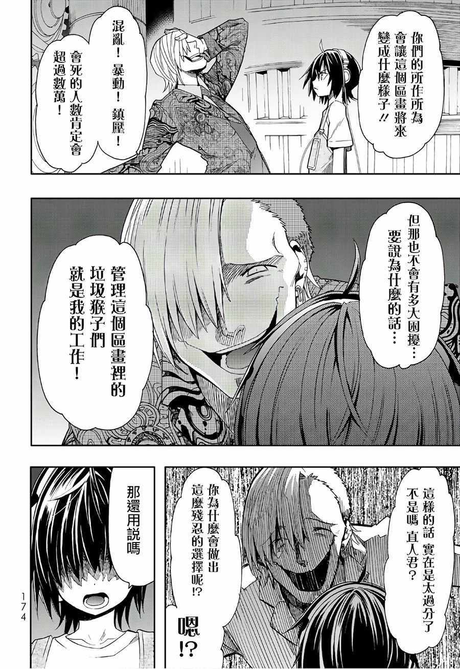 《时钟机关之星》漫画最新章节第50话免费下拉式在线观看章节第【26】张图片