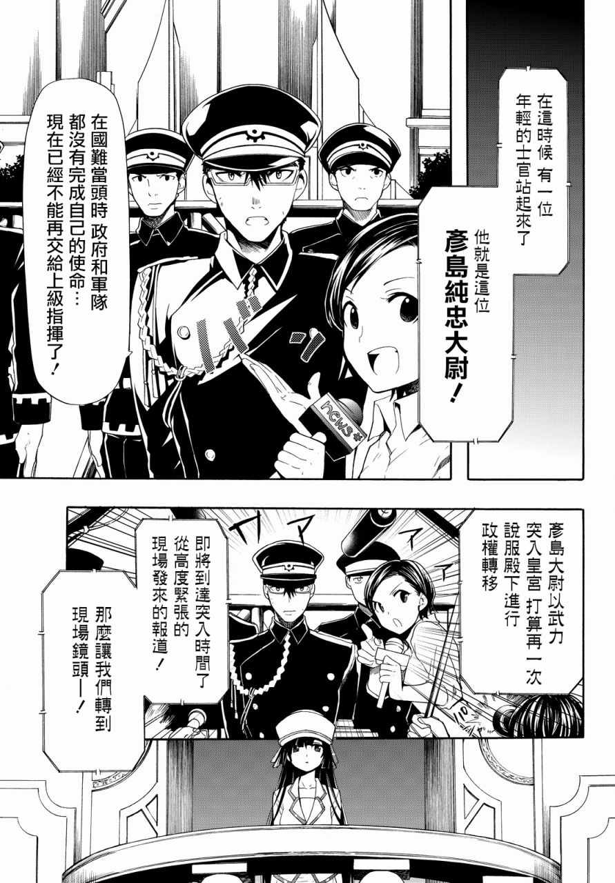 《时钟机关之星》漫画最新章节第30话免费下拉式在线观看章节第【3】张图片