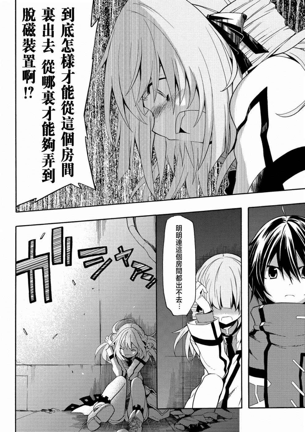 《时钟机关之星》漫画最新章节第26话免费下拉式在线观看章节第【26】张图片