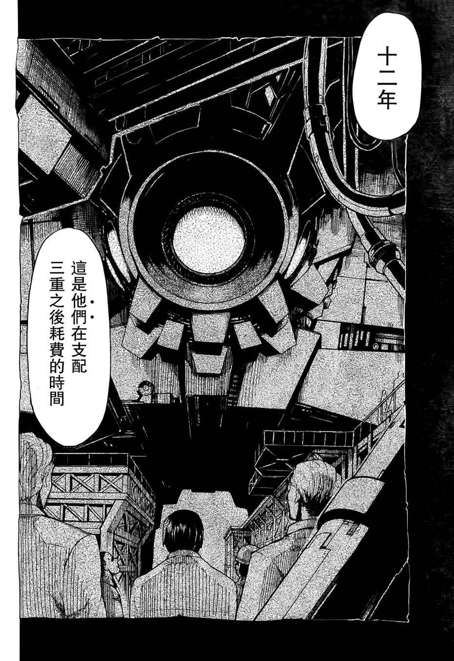 《时钟机关之星》漫画最新章节第18话免费下拉式在线观看章节第【15】张图片