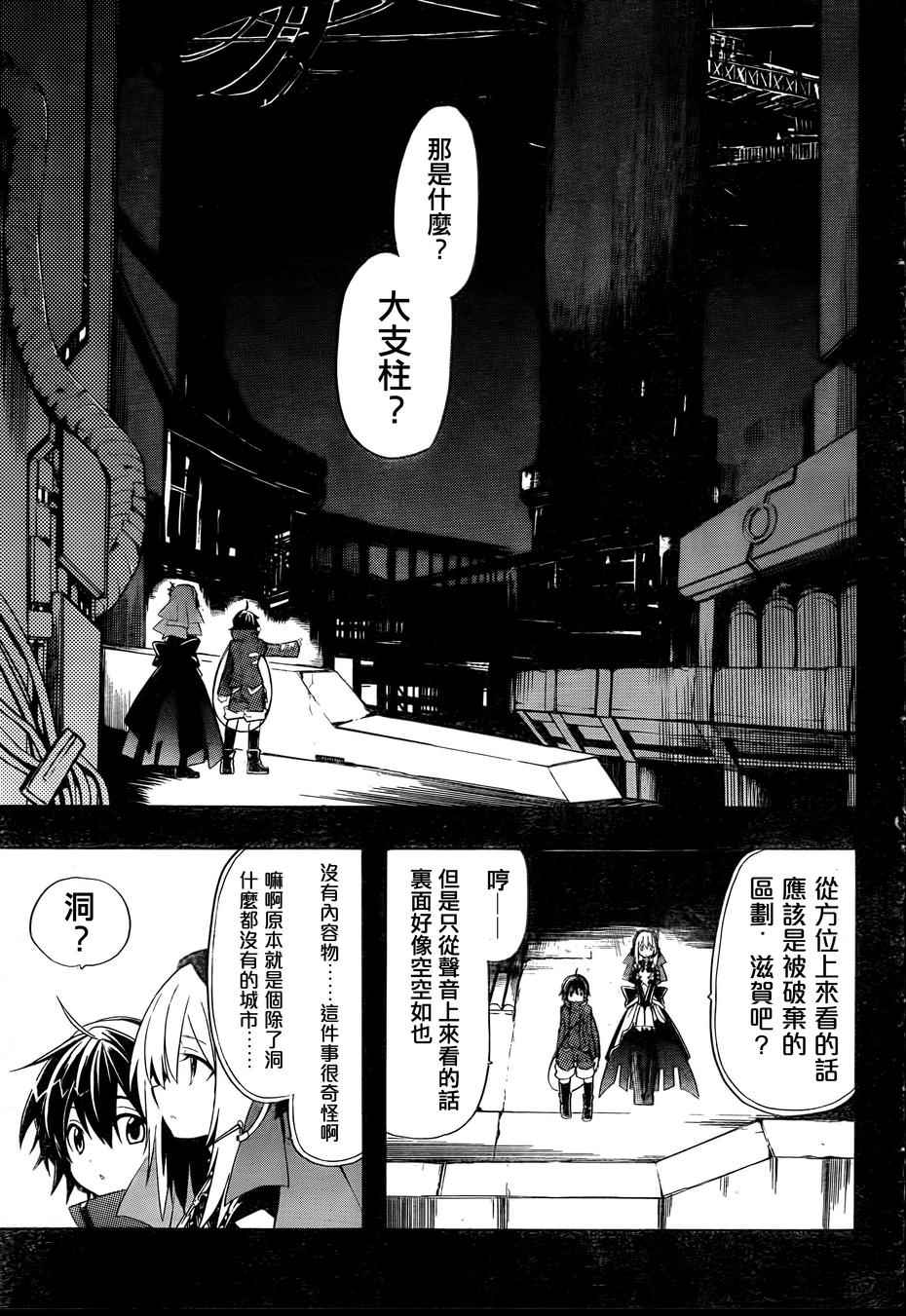 《时钟机关之星》漫画最新章节第19话免费下拉式在线观看章节第【10】张图片