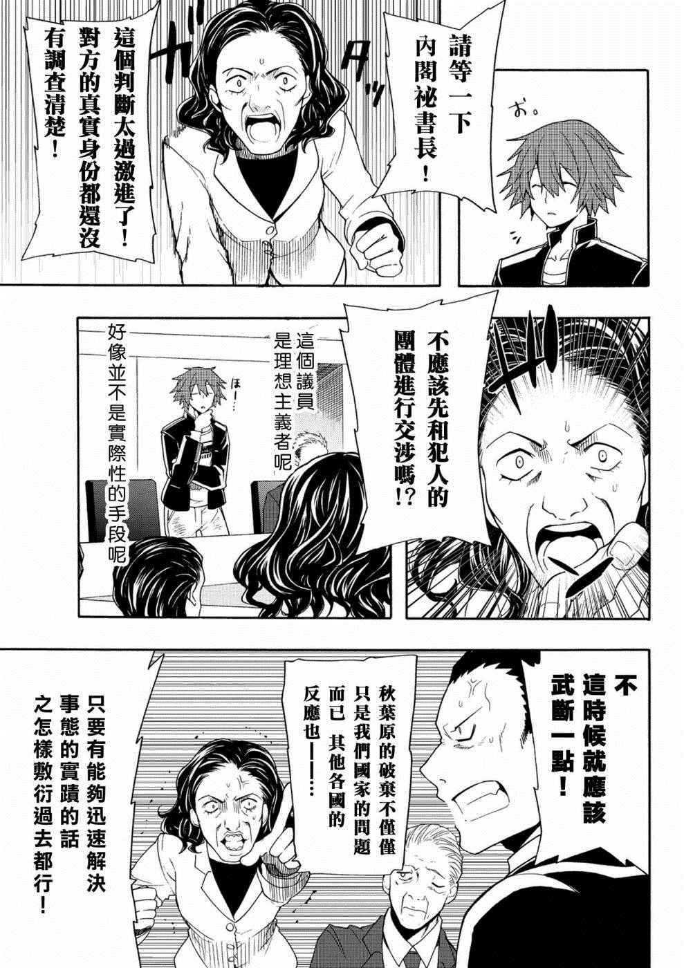 《时钟机关之星》漫画最新章节第26话免费下拉式在线观看章节第【11】张图片