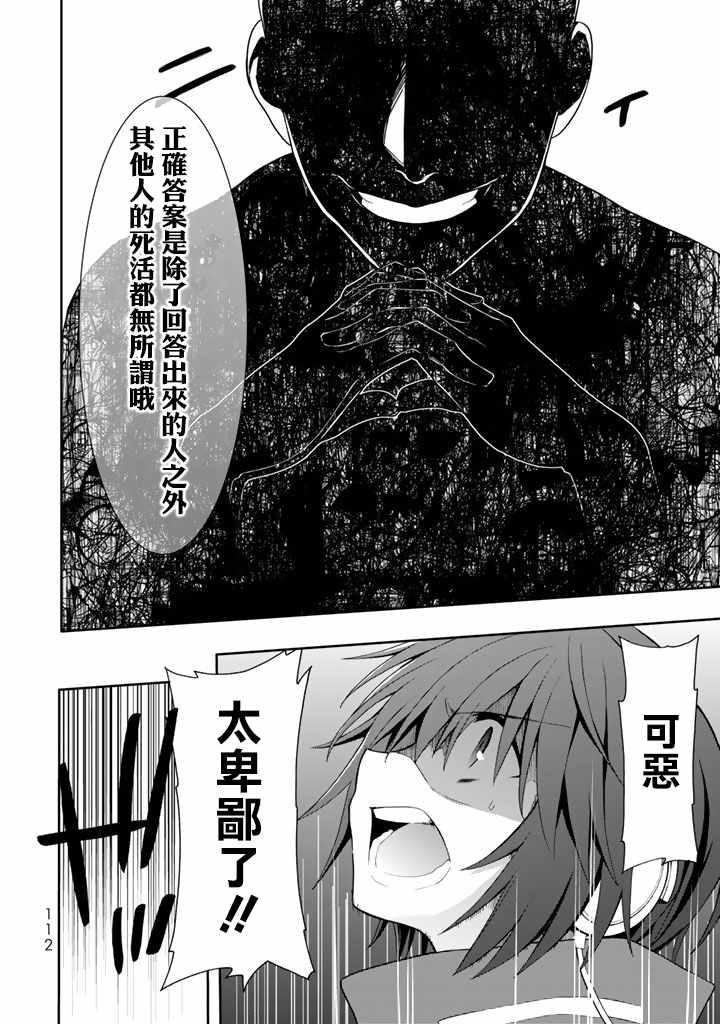 《时钟机关之星》漫画最新章节第38话免费下拉式在线观看章节第【13】张图片