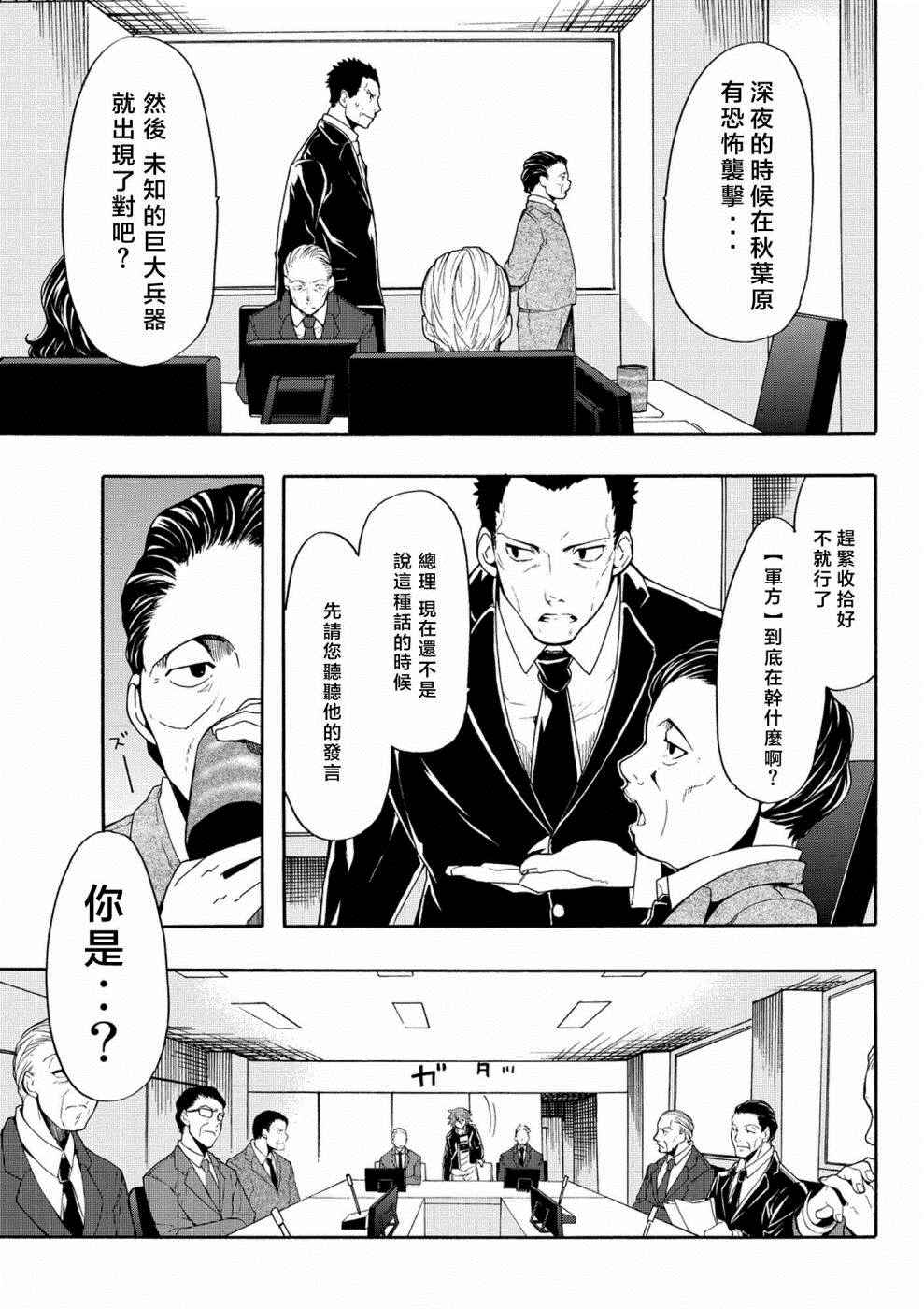 《时钟机关之星》漫画最新章节第26话免费下拉式在线观看章节第【5】张图片