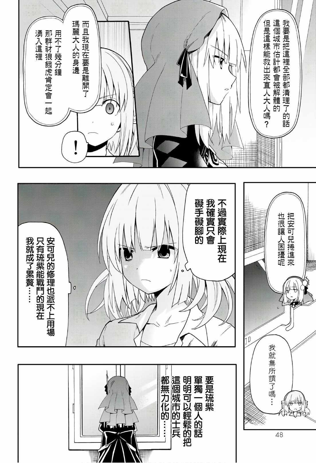 《时钟机关之星》漫画最新章节第47话免费下拉式在线观看章节第【12】张图片