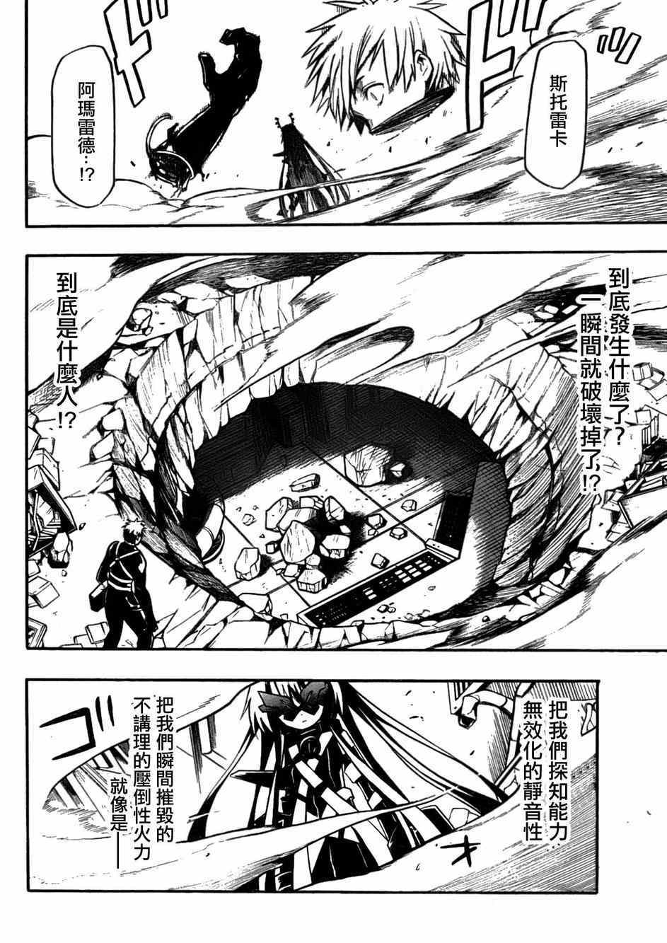 《时钟机关之星》漫画最新章节第12话免费下拉式在线观看章节第【24】张图片