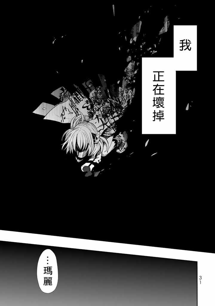 《时钟机关之星》漫画最新章节第36话免费下拉式在线观看章节第【30】张图片