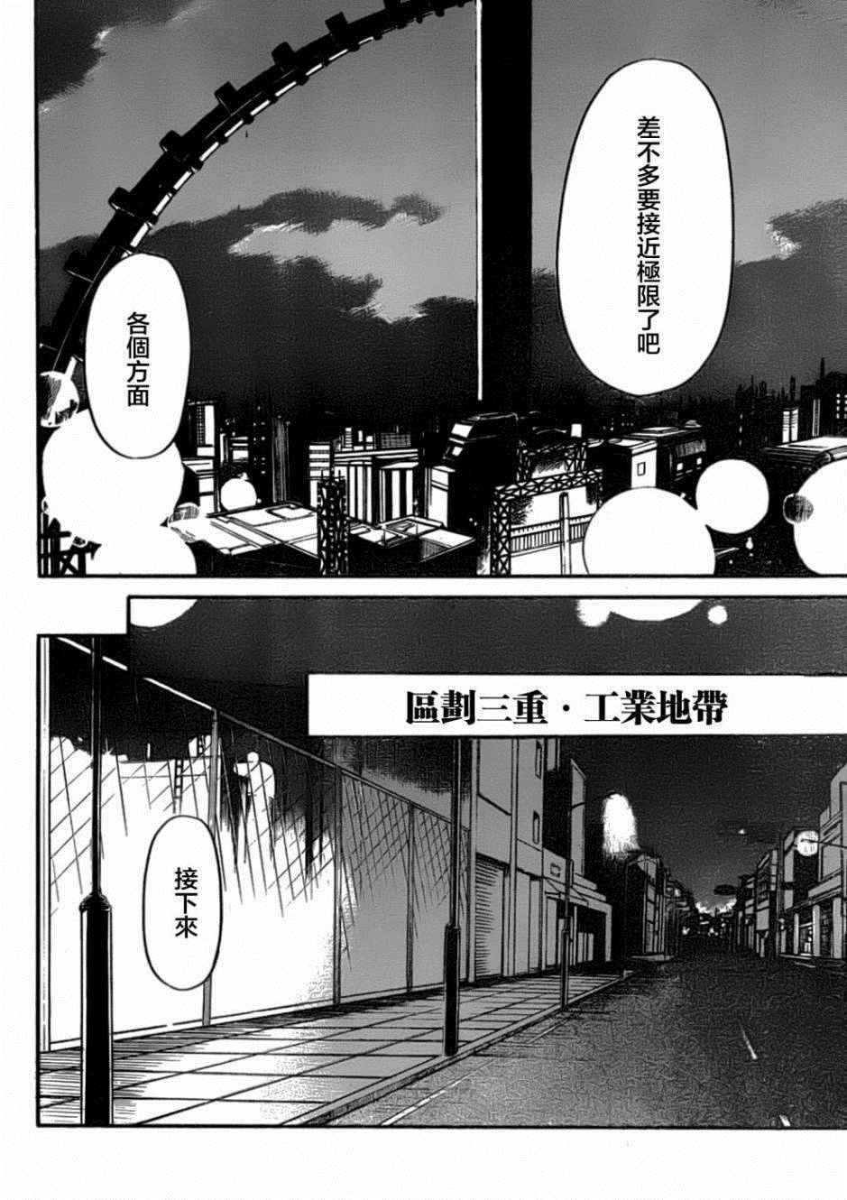 《时钟机关之星》漫画最新章节第14话免费下拉式在线观看章节第【11】张图片