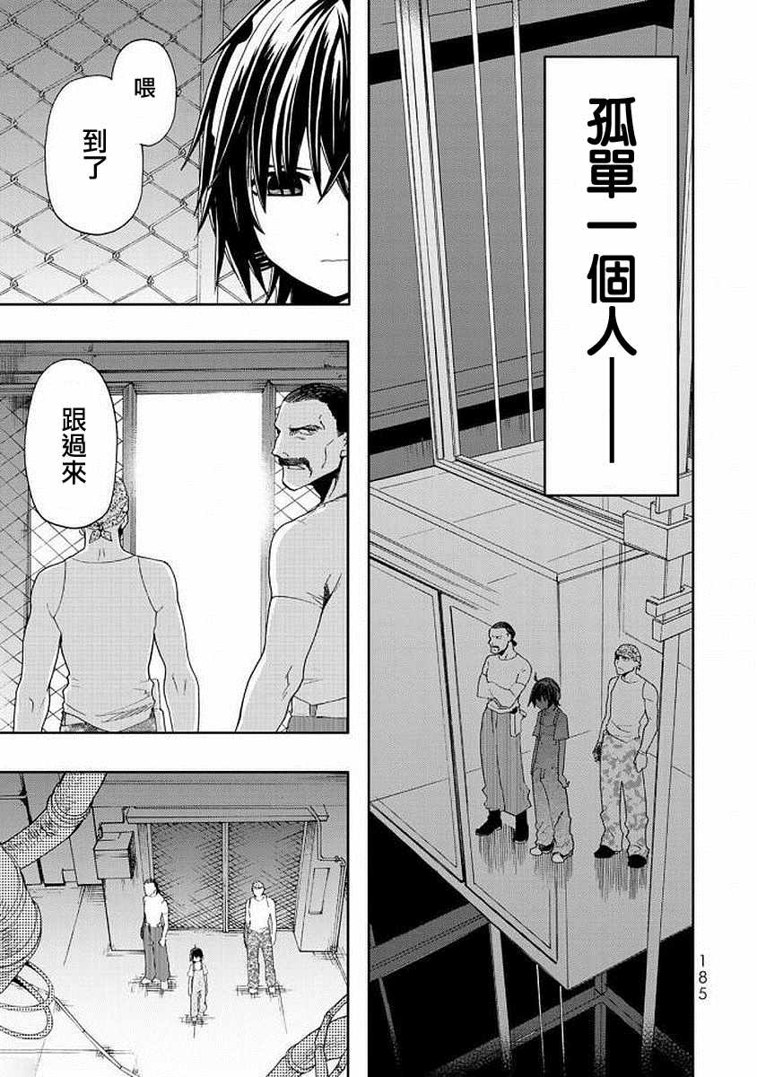 《时钟机关之星》漫画最新章节第45话免费下拉式在线观看章节第【18】张图片