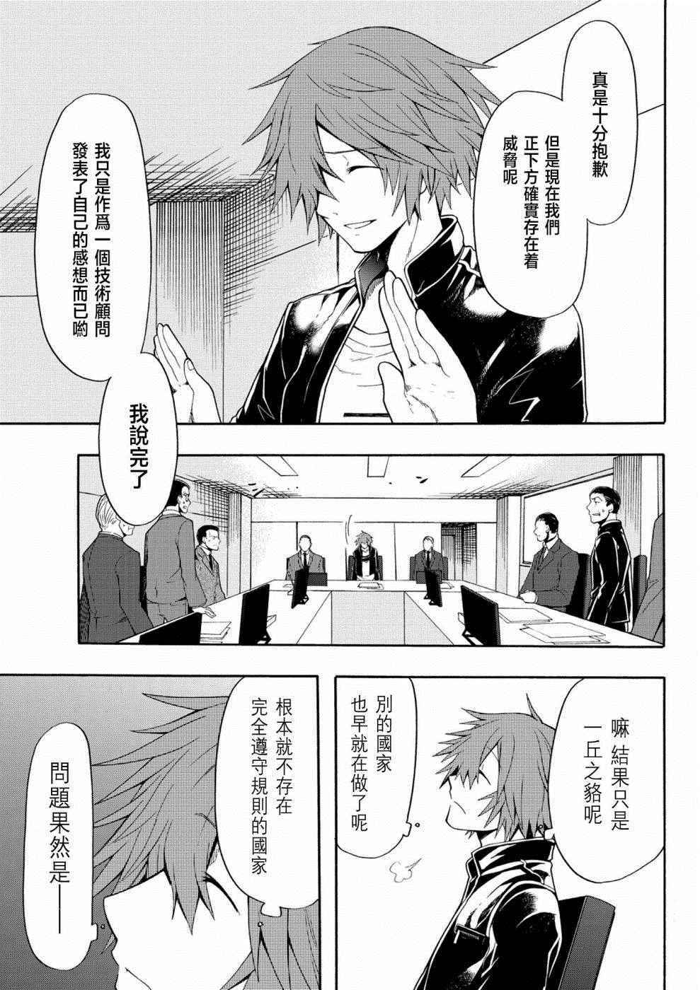 《时钟机关之星》漫画最新章节第26话免费下拉式在线观看章节第【17】张图片