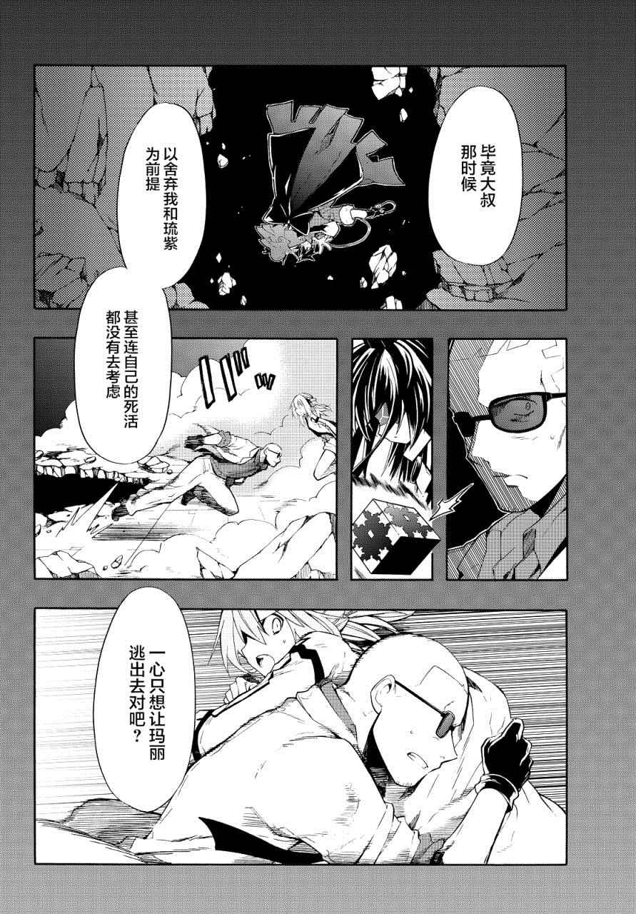 《时钟机关之星》漫画最新章节第24话免费下拉式在线观看章节第【15】张图片