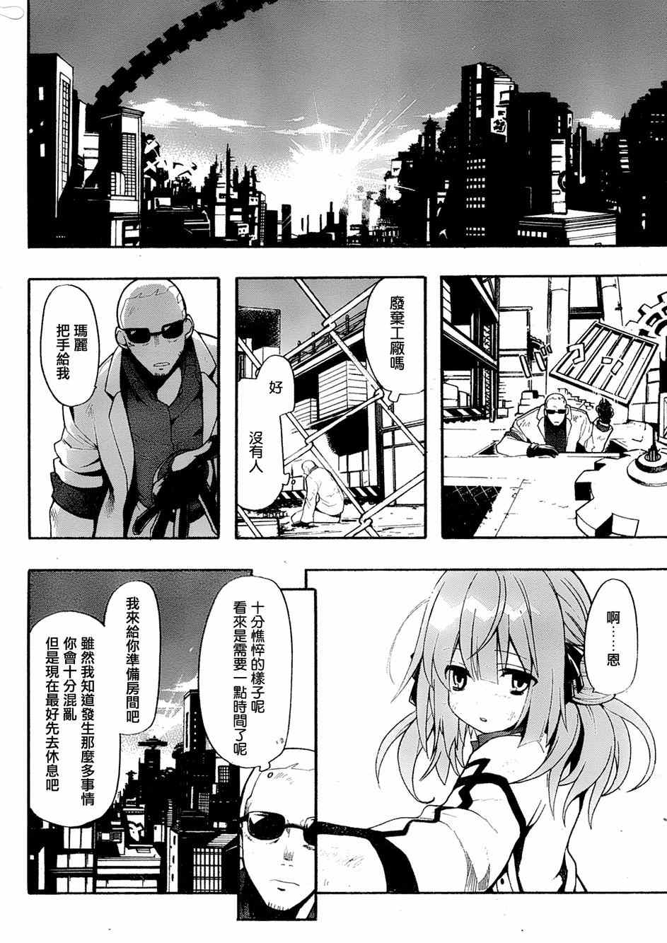 《时钟机关之星》漫画最新章节第17话免费下拉式在线观看章节第【16】张图片