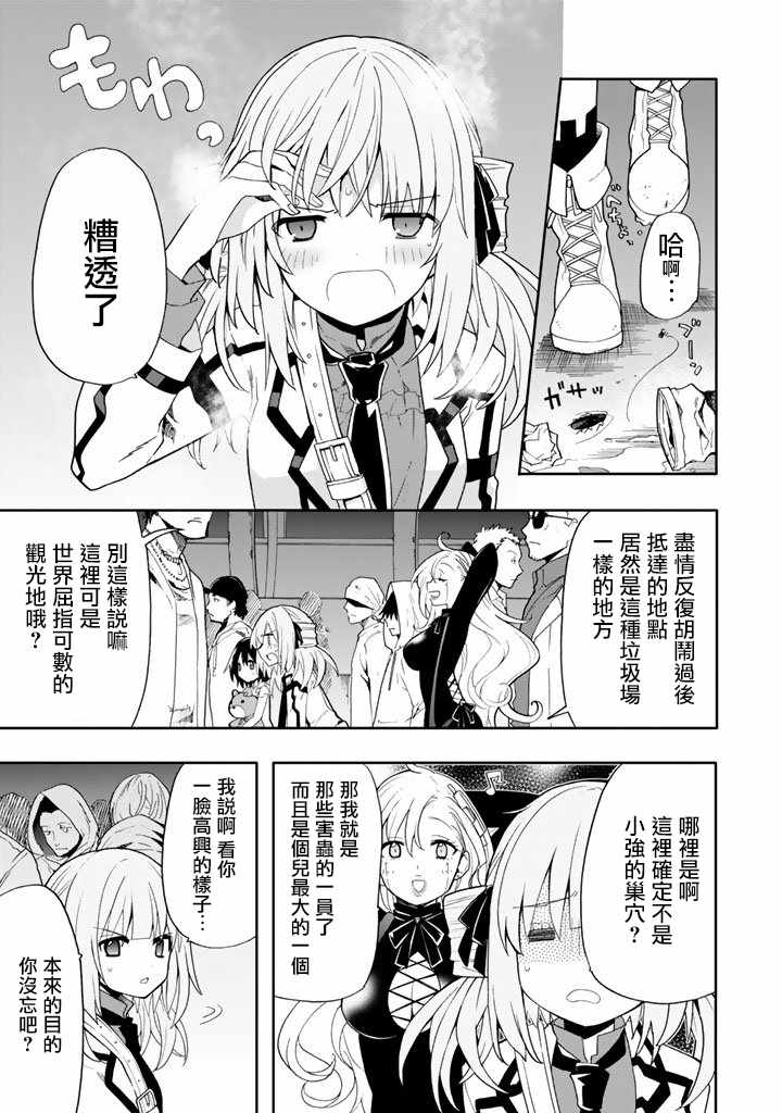 《时钟机关之星》漫画最新章节第39话免费下拉式在线观看章节第【3】张图片