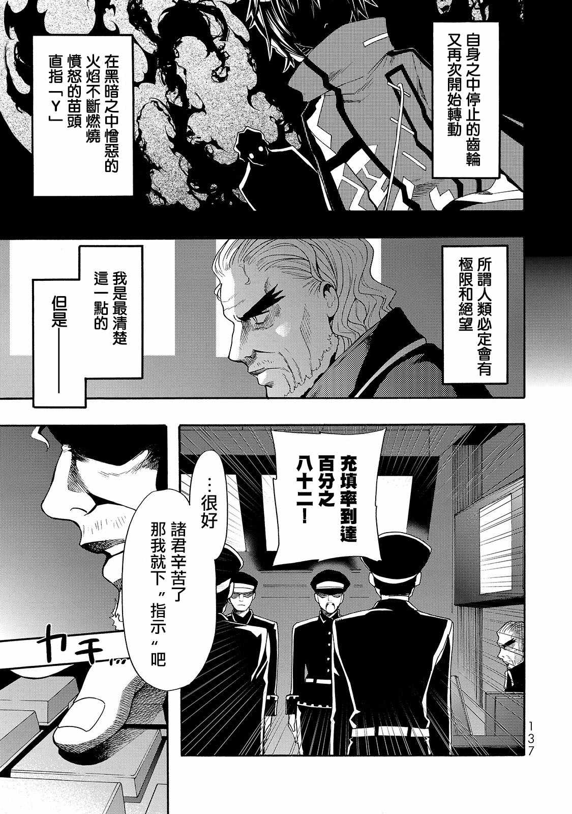 《时钟机关之星》漫画最新章节第34话免费下拉式在线观看章节第【26】张图片