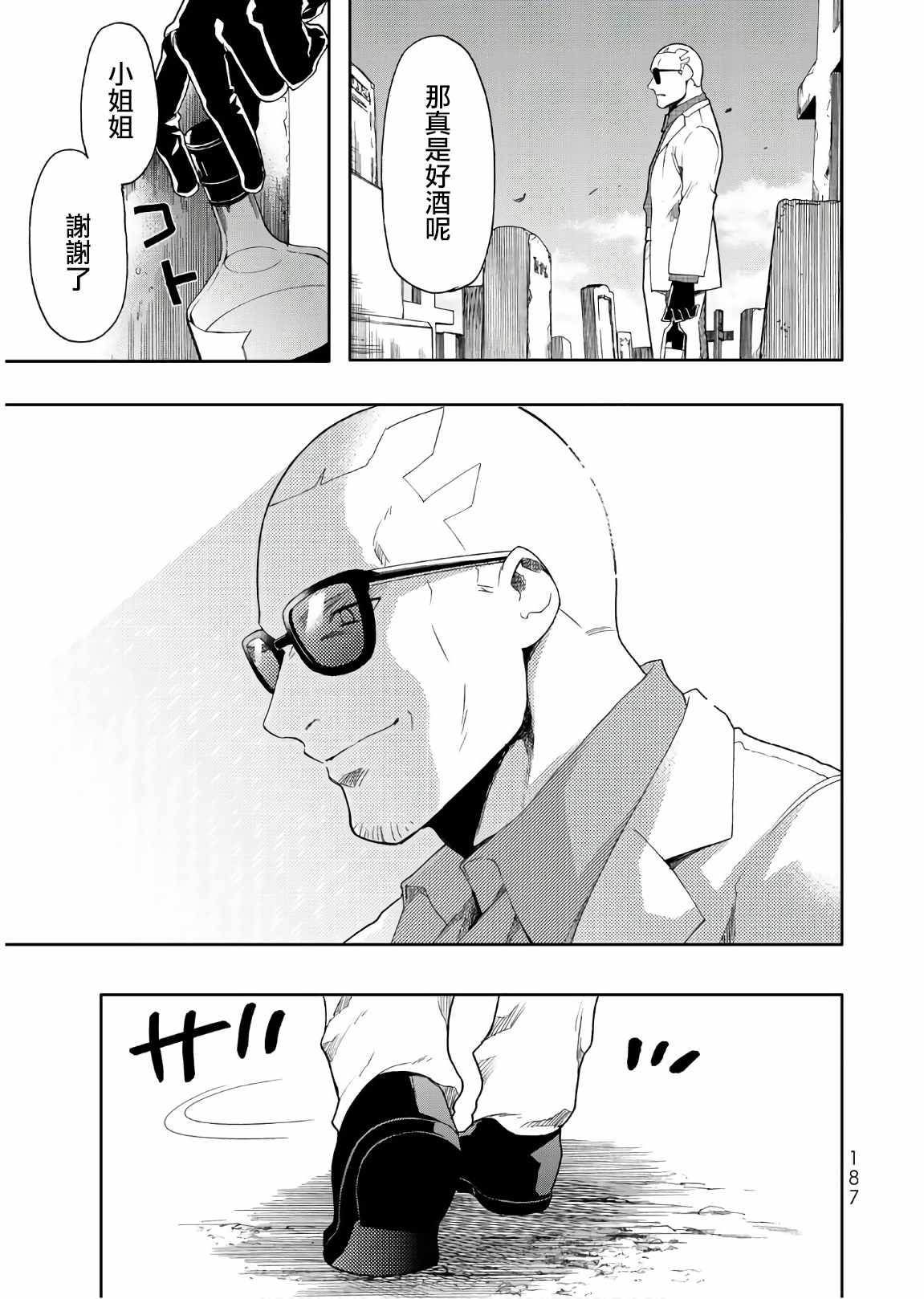 《时钟机关之星》漫画最新章节第51话免费下拉式在线观看章节第【4】张图片