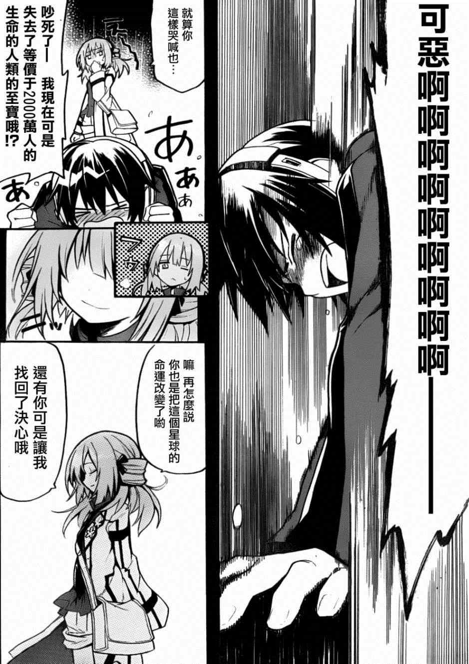 《时钟机关之星》漫画最新章节第10话免费下拉式在线观看章节第【7】张图片