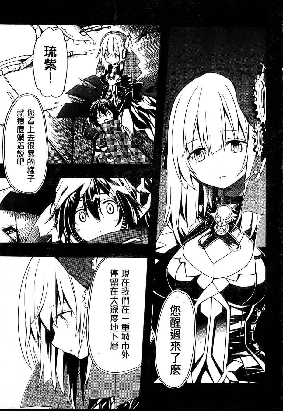 《时钟机关之星》漫画最新章节第19话免费下拉式在线观看章节第【6】张图片