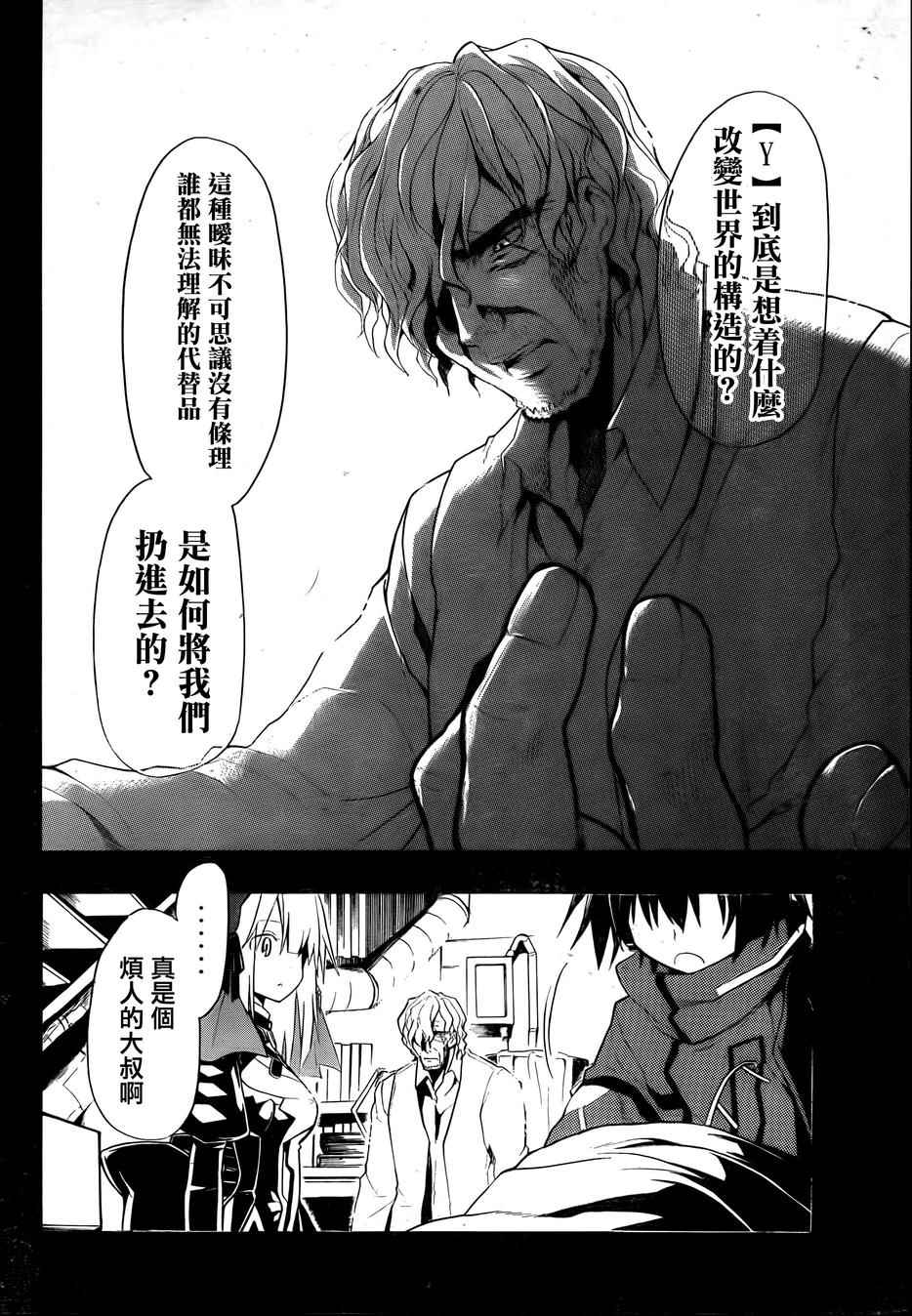 《时钟机关之星》漫画最新章节第19话免费下拉式在线观看章节第【26】张图片