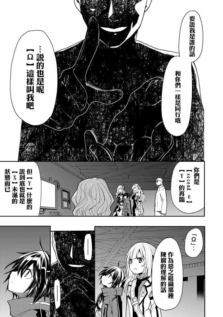 《时钟机关之星》漫画最新章节第38话免费下拉式在线观看章节第【10】张图片