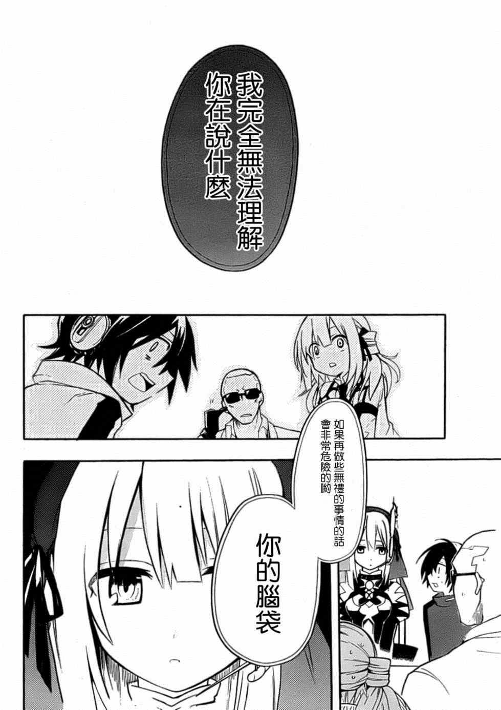 《时钟机关之星》漫画最新章节第5话免费下拉式在线观看章节第【27】张图片