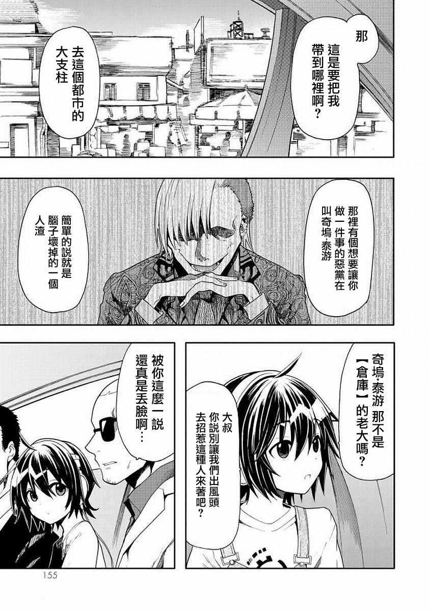 《时钟机关之星》漫画最新章节第44话免费下拉式在线观看章节第【22】张图片