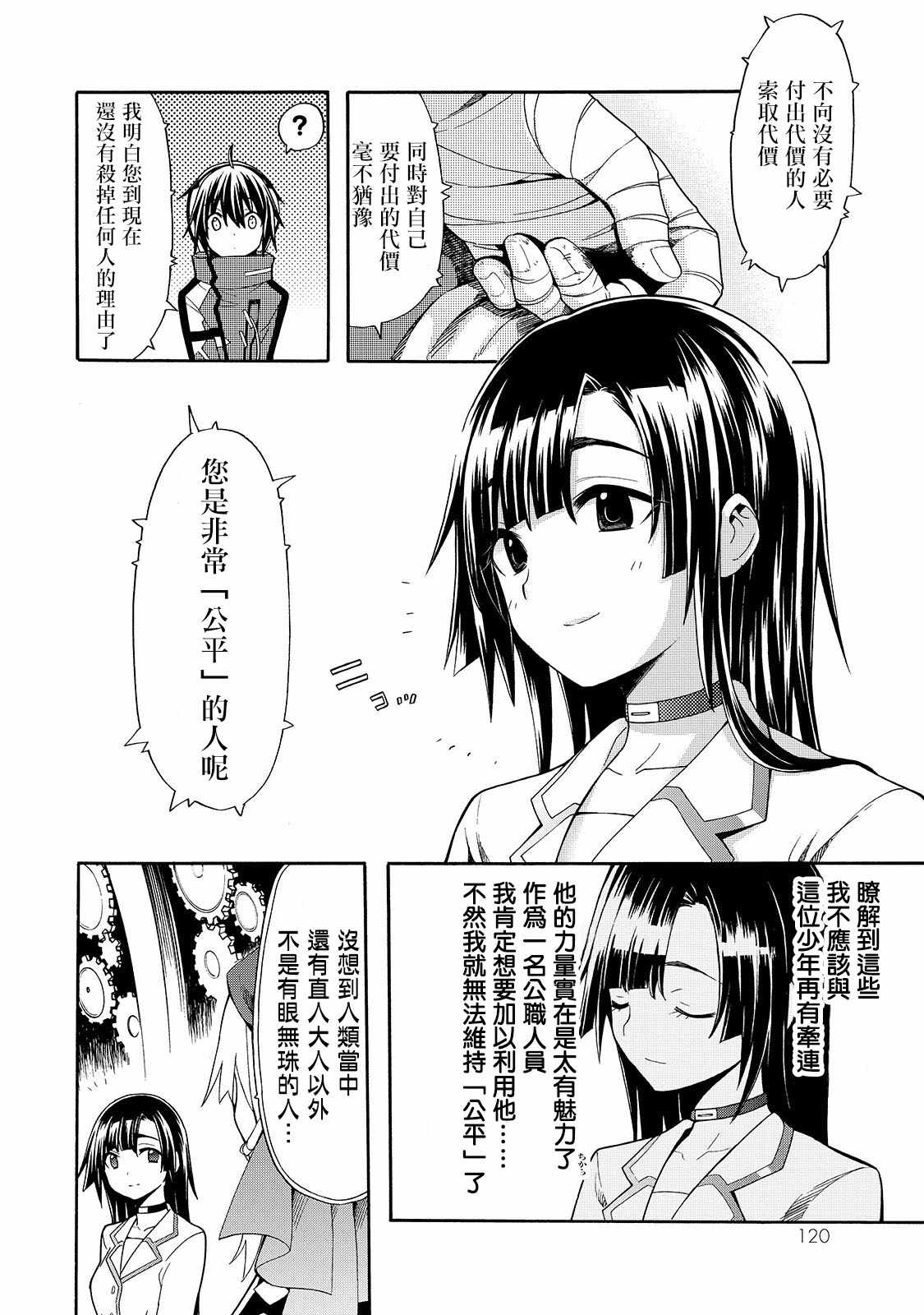 《时钟机关之星》漫画最新章节第34话免费下拉式在线观看章节第【11】张图片