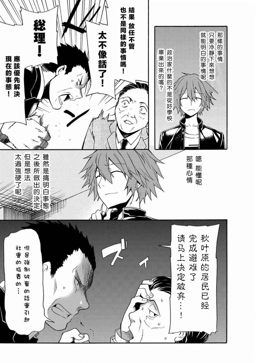 《时钟机关之星》漫画最新章节第26话免费下拉式在线观看章节第【10】张图片