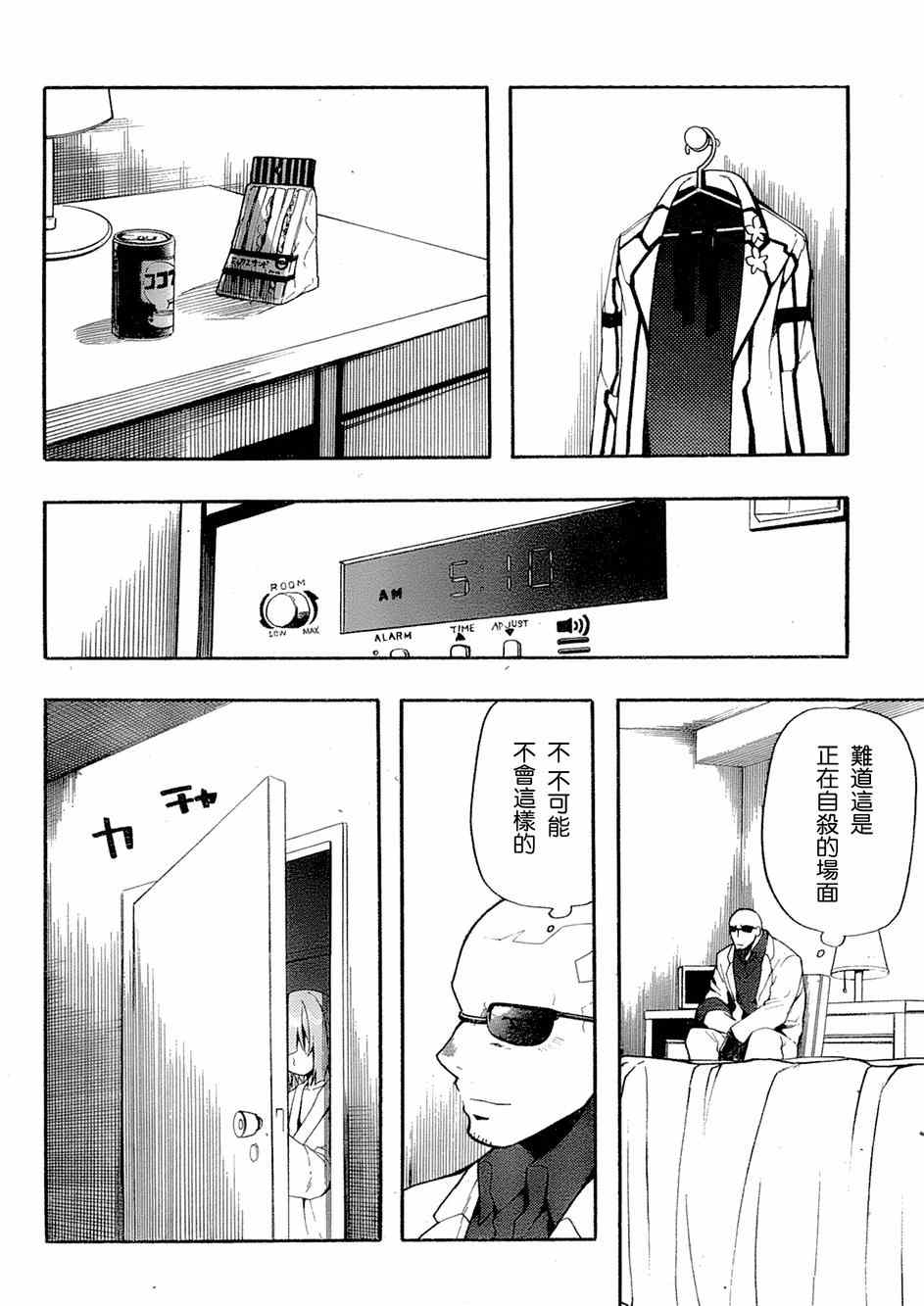 《时钟机关之星》漫画最新章节第17话免费下拉式在线观看章节第【28】张图片