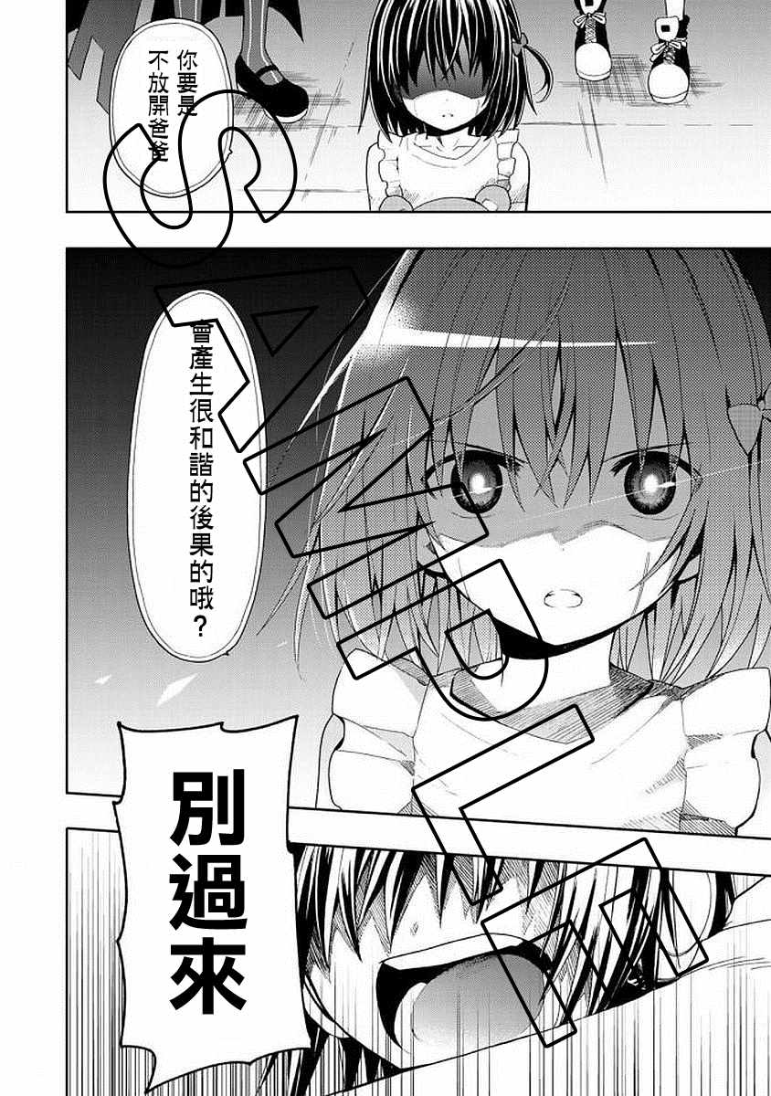 《时钟机关之星》漫画最新章节第43话免费下拉式在线观看章节第【45】张图片