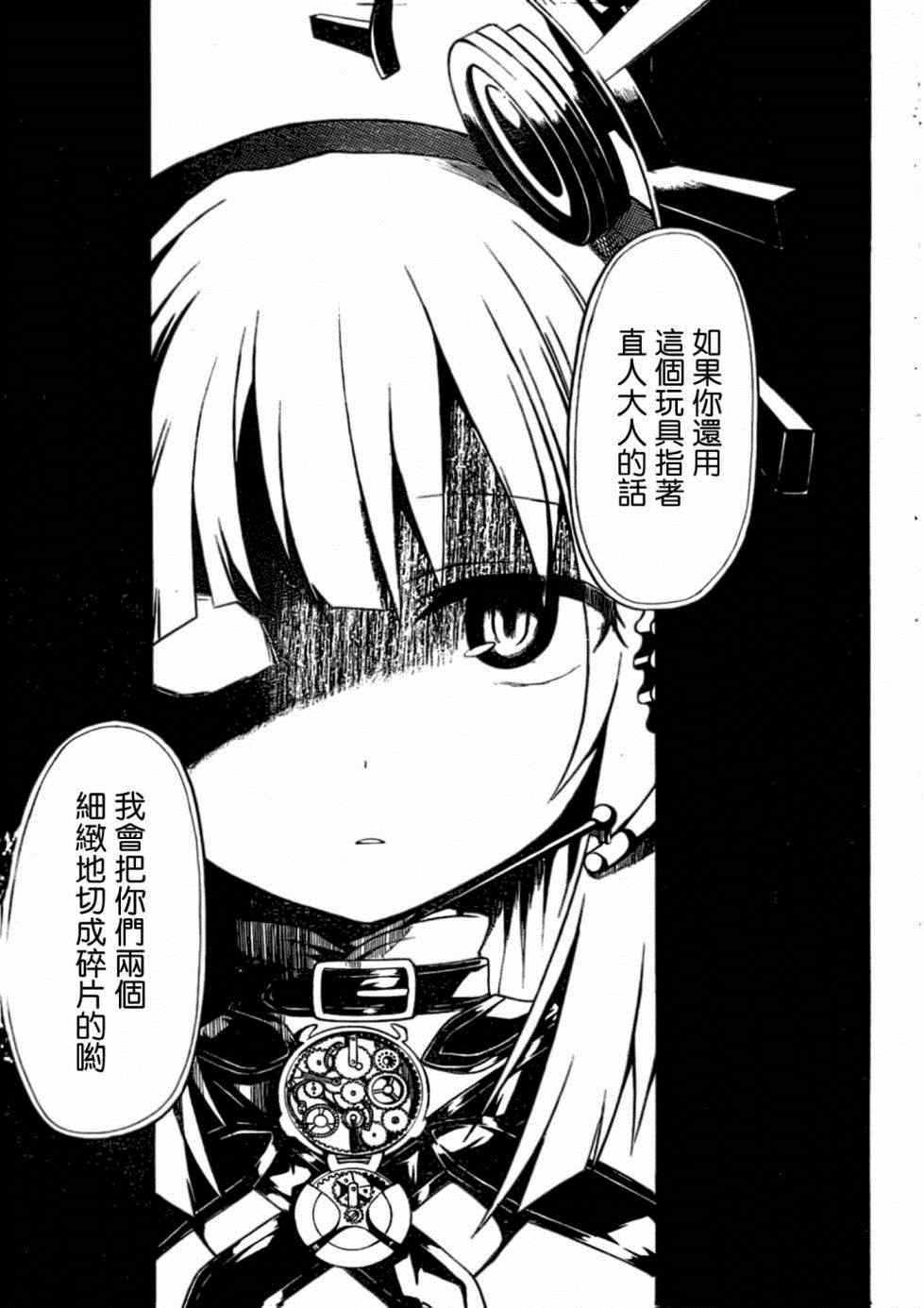 《时钟机关之星》漫画最新章节第5话免费下拉式在线观看章节第【19】张图片