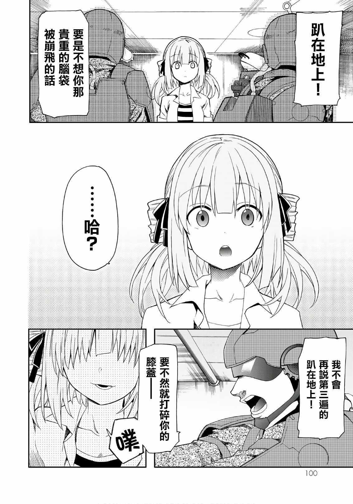 《时钟机关之星》漫画最新章节第48话免费下拉式在线观看章节第【28】张图片