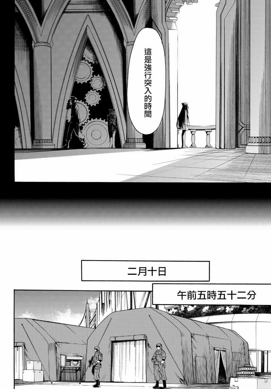 《时钟机关之星》漫画最新章节第30话免费下拉式在线观看章节第【13】张图片