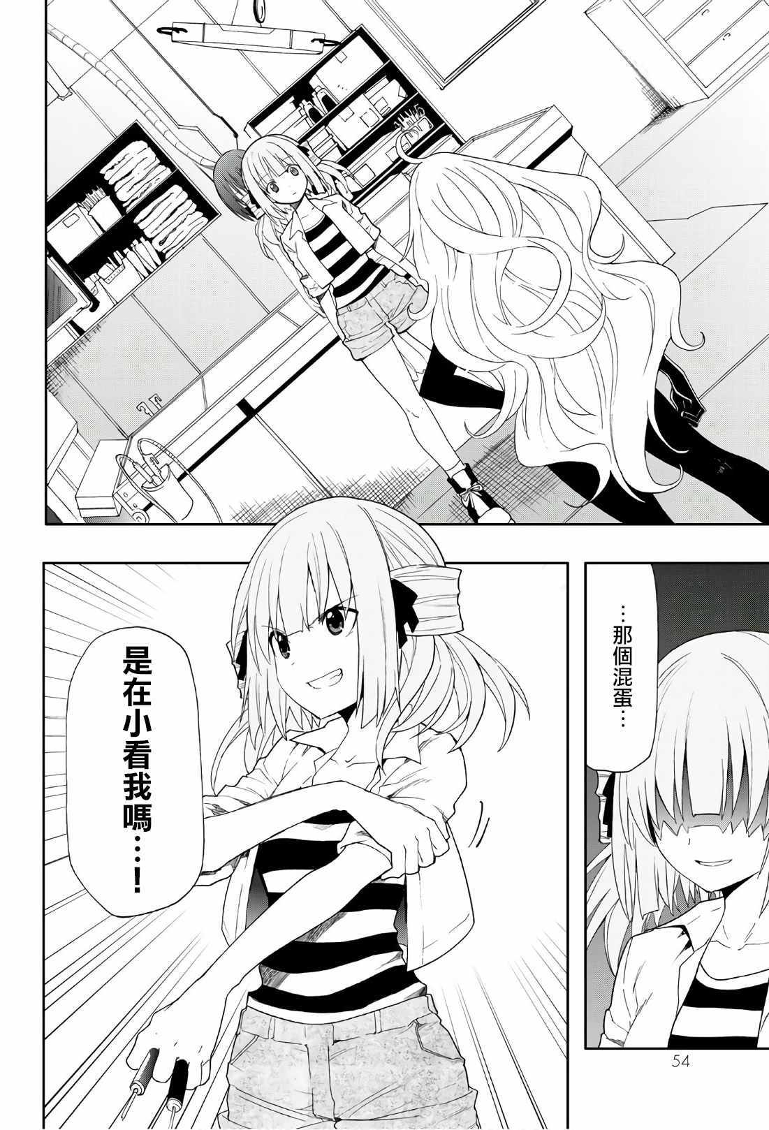 《时钟机关之星》漫画最新章节第47话免费下拉式在线观看章节第【18】张图片