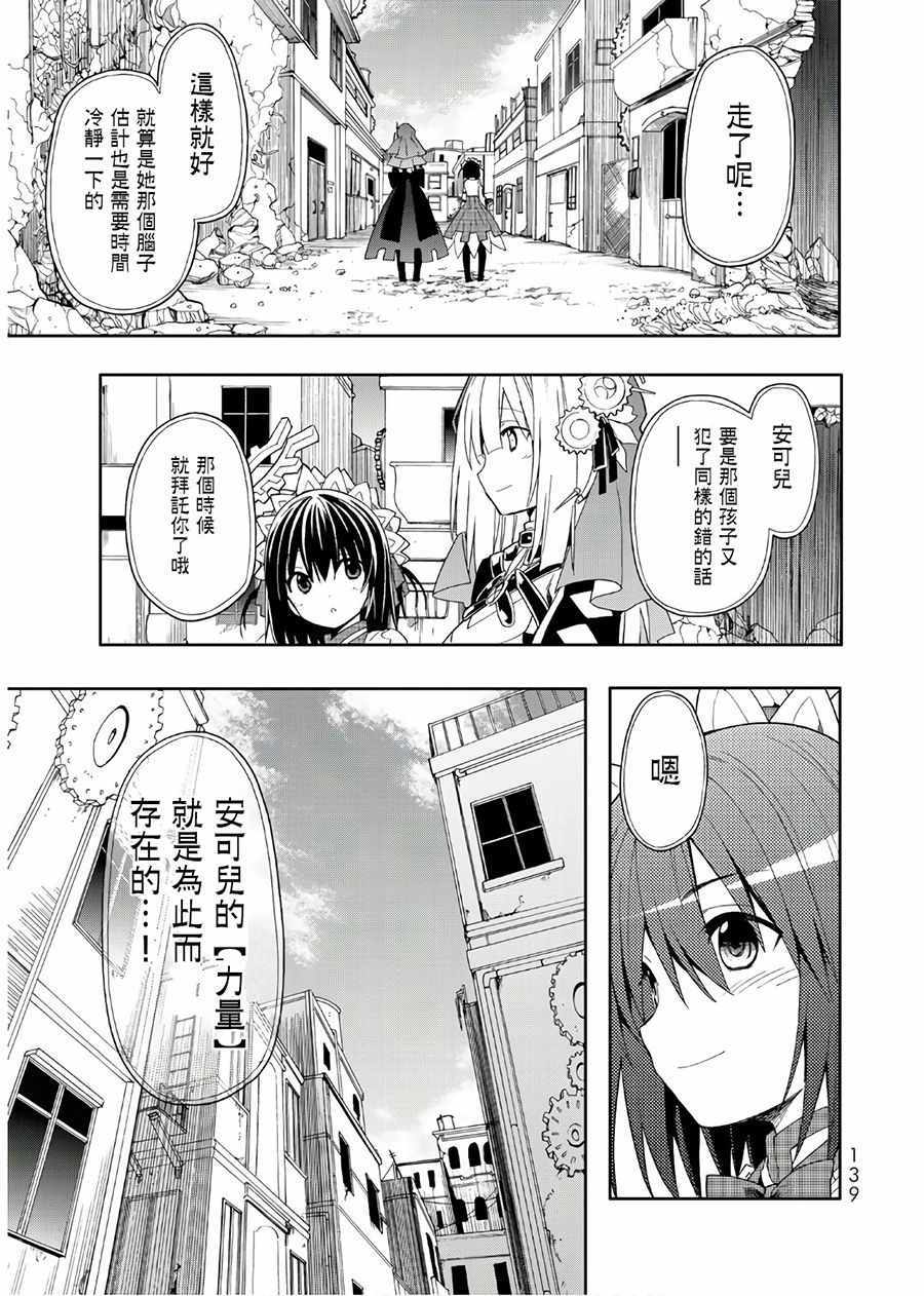 《时钟机关之星》漫画最新章节第49话免费下拉式在线观看章节第【31】张图片