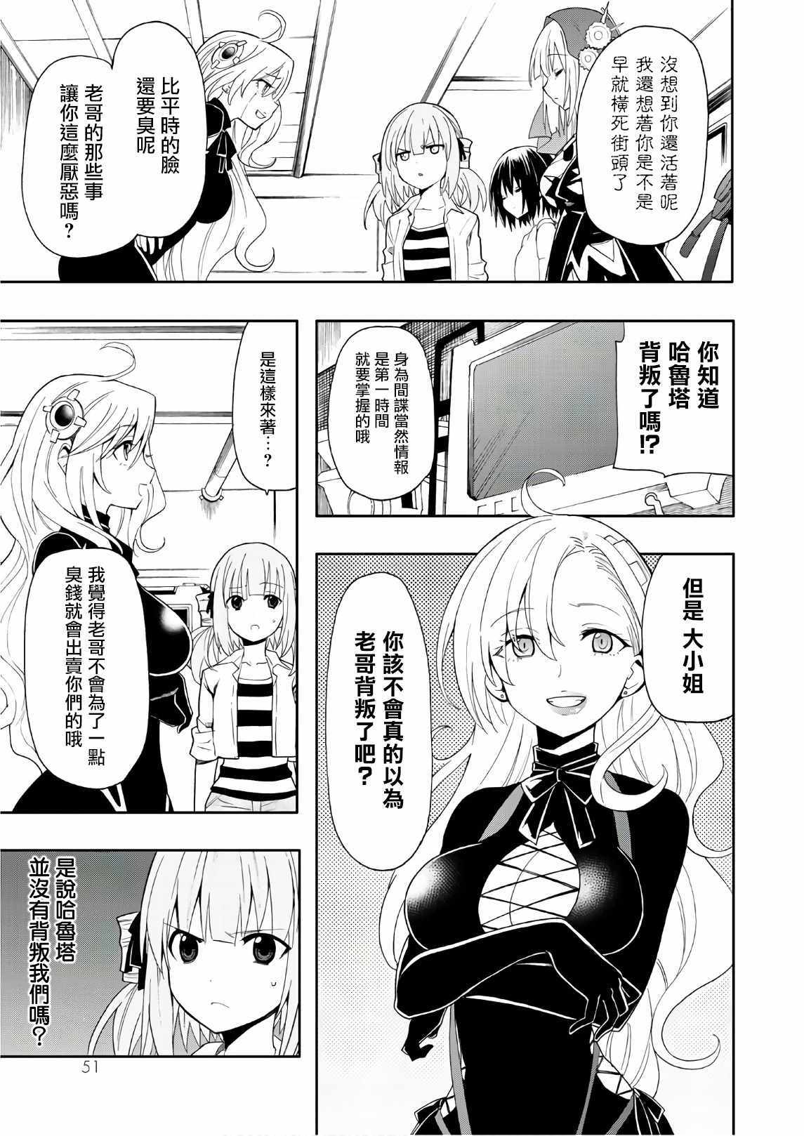 《时钟机关之星》漫画最新章节第47话免费下拉式在线观看章节第【15】张图片