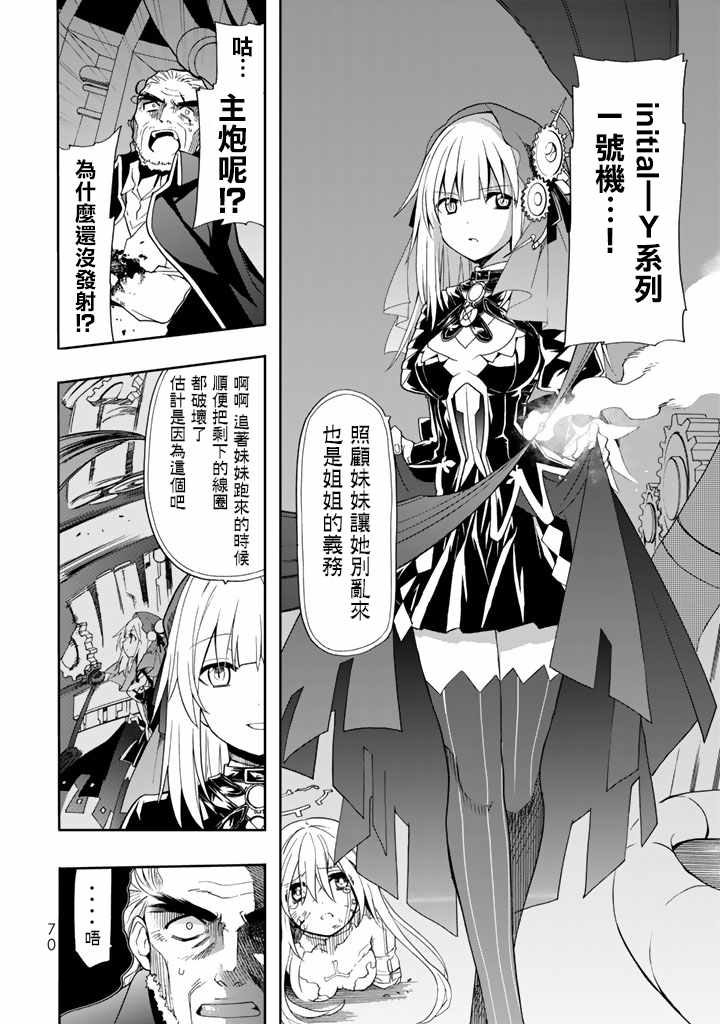 《时钟机关之星》漫画最新章节第37话免费下拉式在线观看章节第【21】张图片