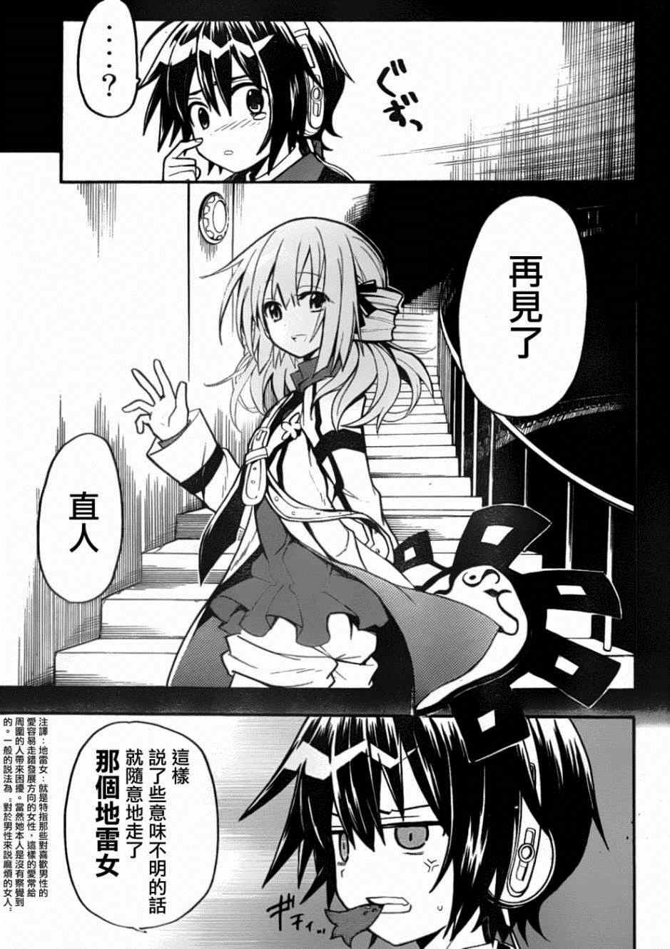 《时钟机关之星》漫画最新章节第10话免费下拉式在线观看章节第【8】张图片