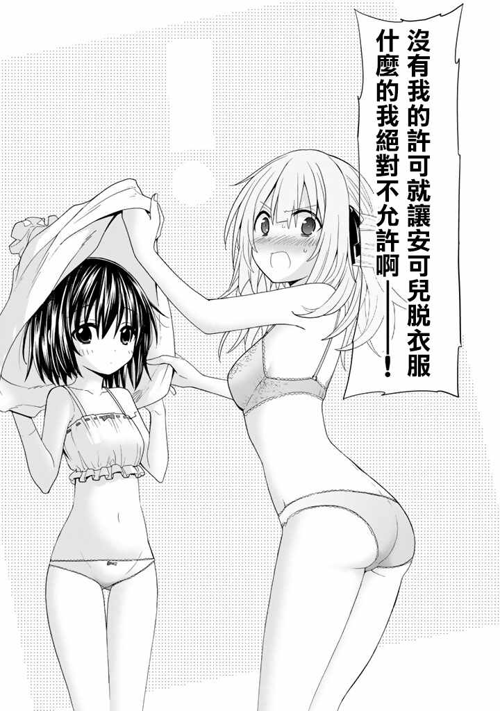 《时钟机关之星》漫画最新章节第39话免费下拉式在线观看章节第【15】张图片