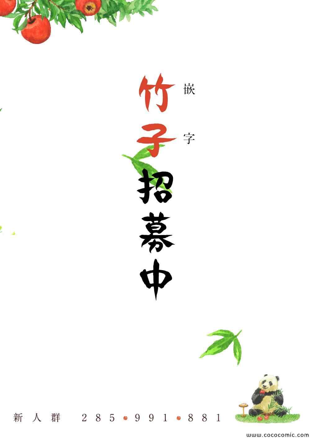 《时钟机关之星》漫画最新章节第1话免费下拉式在线观看章节第【68】张图片