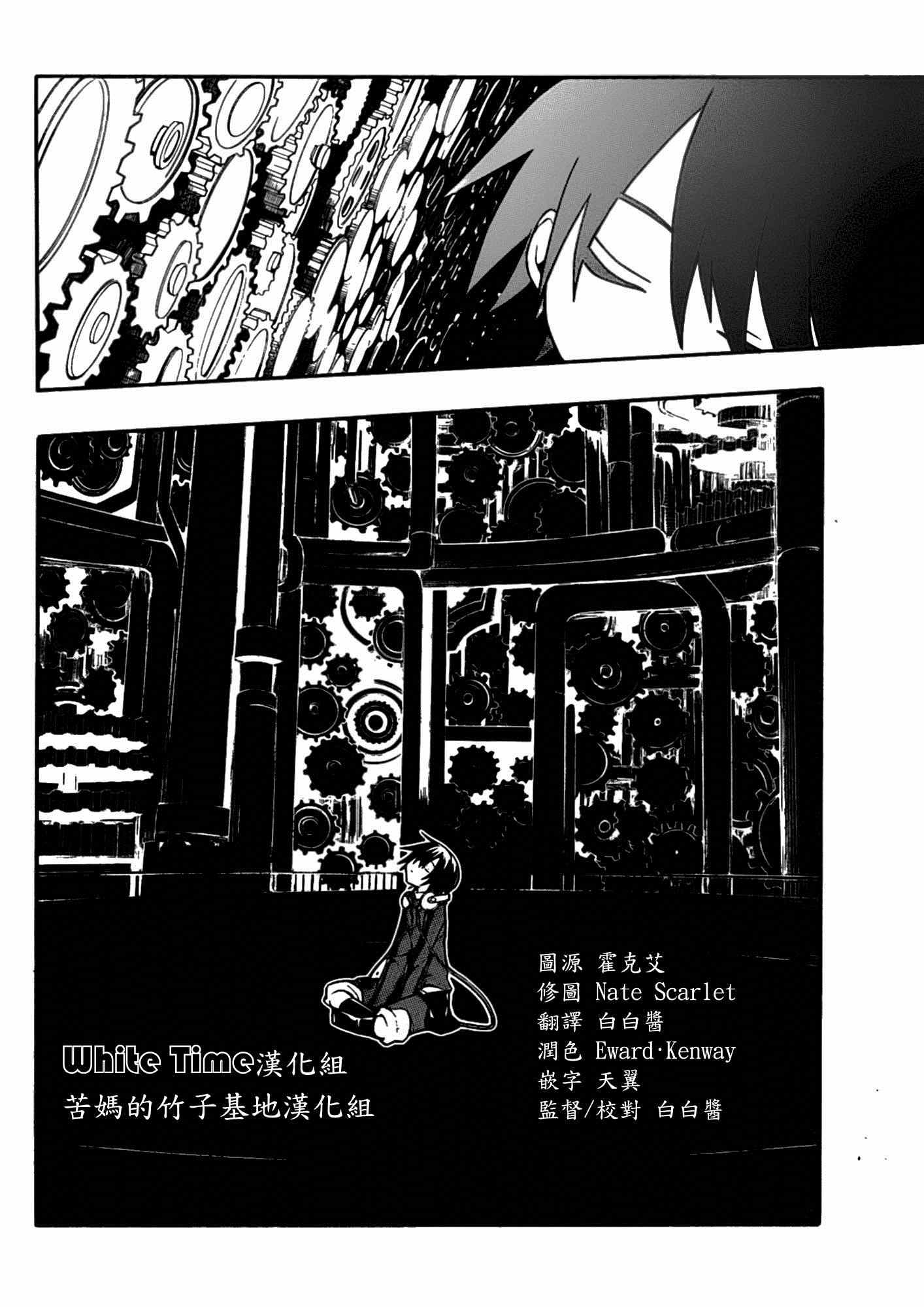 《时钟机关之星》漫画最新章节第8话免费下拉式在线观看章节第【9】张图片