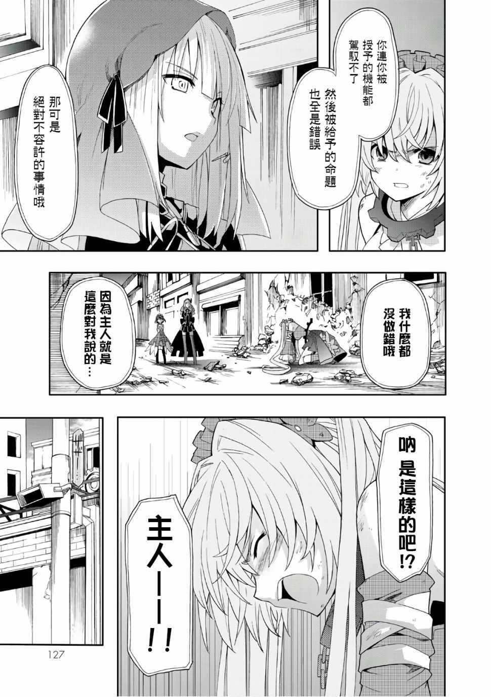 《时钟机关之星》漫画最新章节第49话免费下拉式在线观看章节第【19】张图片